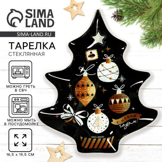 Тарелка «С новым годом»