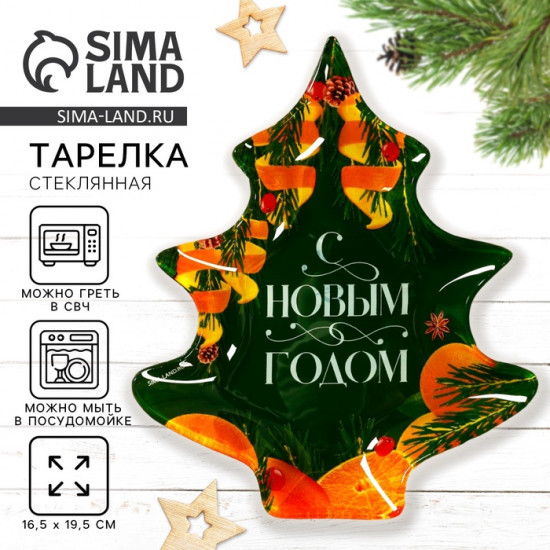 Тарелка «С Новым годом»