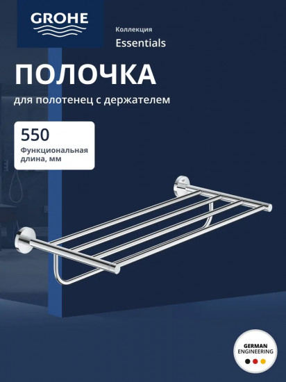 Держатель для банного полотенца