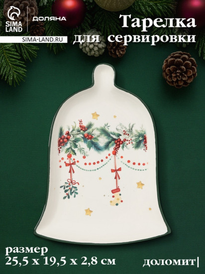 Тарелка «Новогодние подарки»