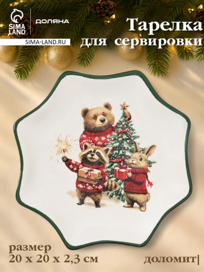 Тарелка «Сказки зимнего леса»