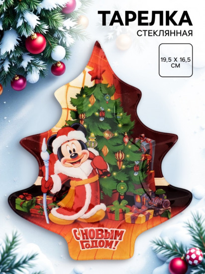 Тарелка «С Новым годом!»