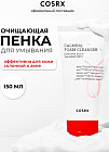 успокаивающая