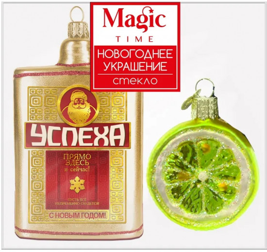 Набор новогодних подвесных украшений «Утолить печаль»