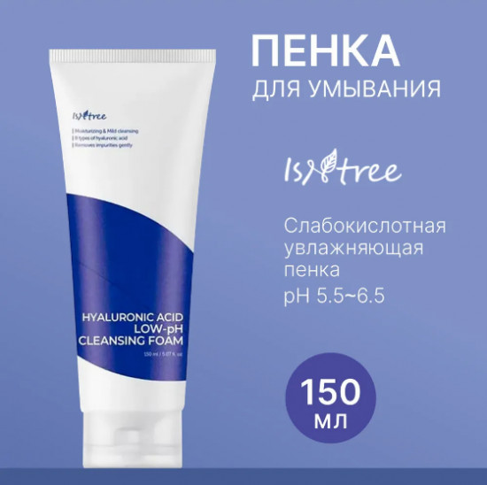 Пенка для умывания с низким уровнем pH «Hyaluronic Acid Low pH Cleansing Foam»