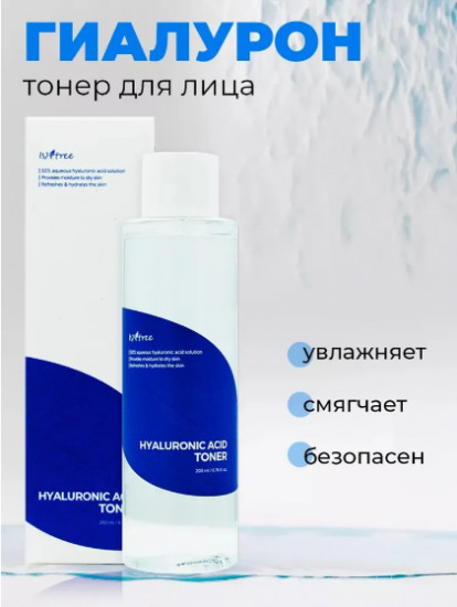 Увлажняющий тонер с 50% гиалуроновой кислоты «Hyaluronic Acid Toner»