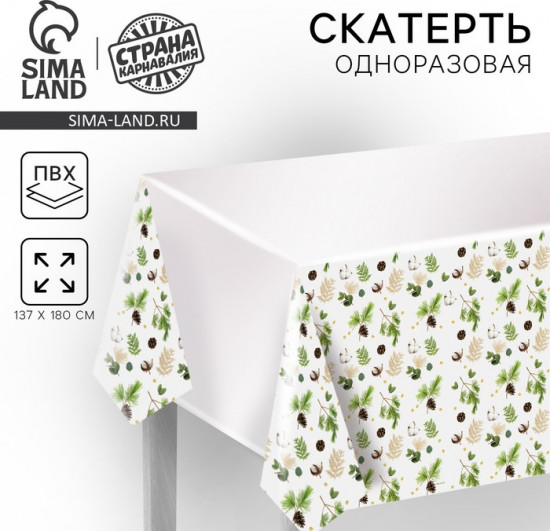 Скатерть одноразовая «Шишки»
