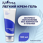 увлажнение