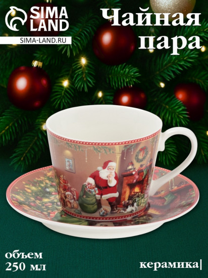 Чайная пара «Ночь чудес»