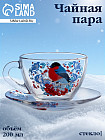 Чайная пара «Снегири на рябине»