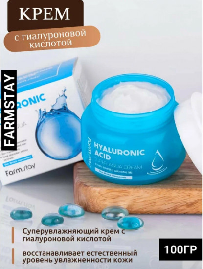 Суперувлажняющий крем с высоким содержанием гиалуроновой кислоты «Hyaluronic Acid Super Aqua Cream»