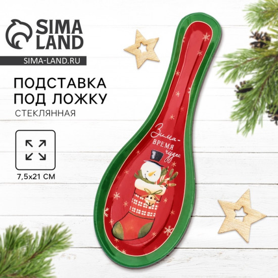 Подставка под ложку «Зима — время чудес»
