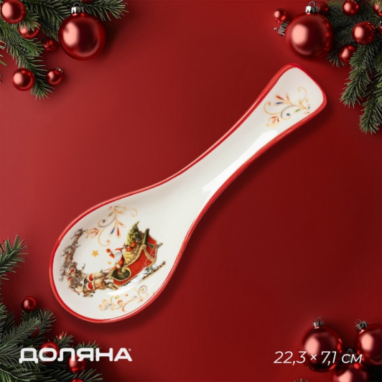 Подставка под ложку «Сани Деда Мороза»