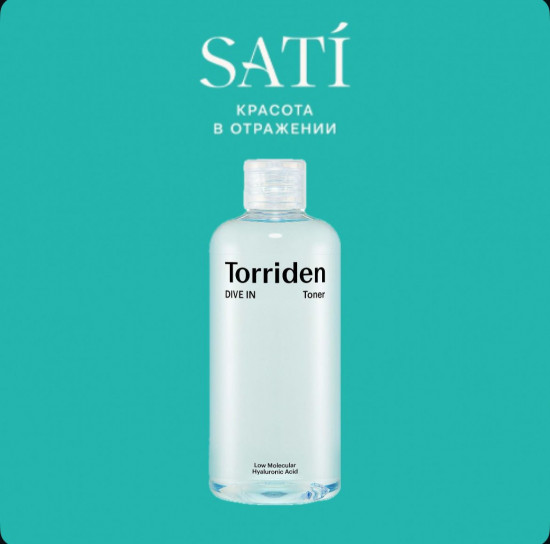 Гиалуроновый увлажняющий тоник для лица «Dive In Low Molecular Hyaluronic Acid Toner»