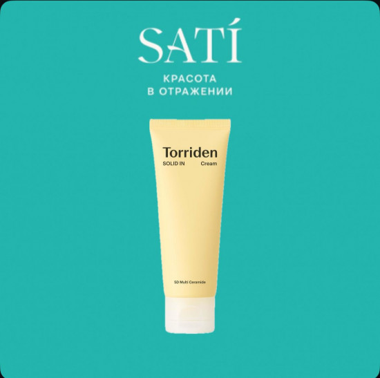 Барьерный крем для лица с липидами и церамидами «Solid In Ceramide Cream»