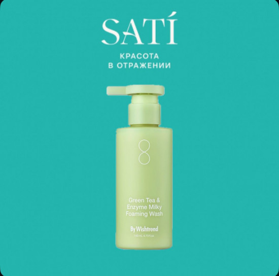 Энзимное средство для умывания с зелёным чаем «Green Tea & Enzyme Milky Foaming Wash»