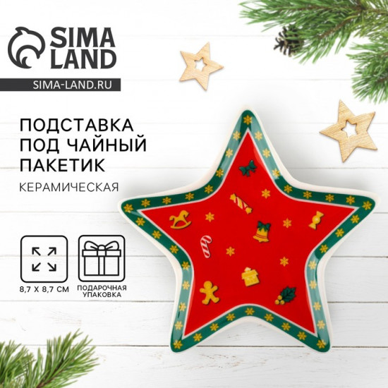 Подставка для чайных пакетиков «Пряничные человечки»