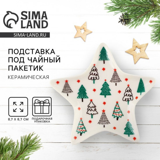 Подставка для чайных пакетиков «Зимний лес»