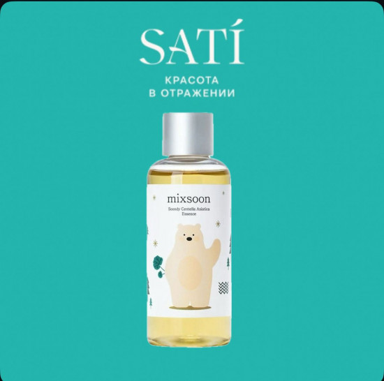 Эссенция для лица с экстрактом центеллы азиатской «Soondy Centella Asiatica Essence»