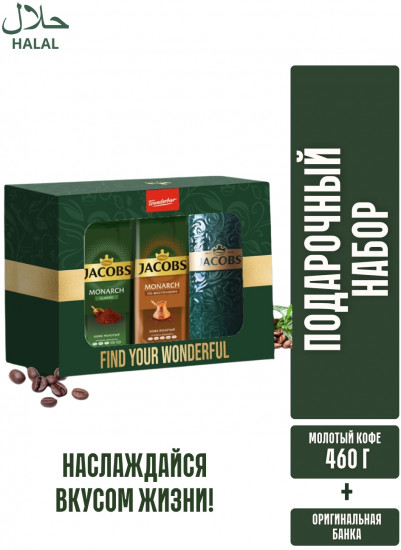 Подарочный кофейный набор