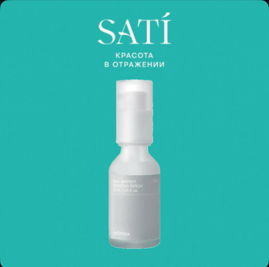 Барьерная сыворотка-бустер с комплексом церамидов «Dual Barrier Boosting Serum»