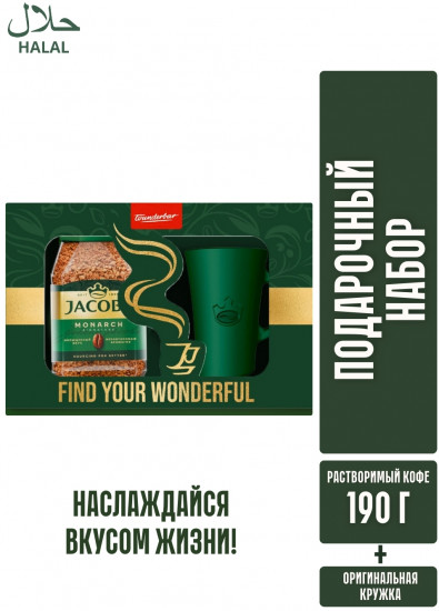 Подарочный кофейный набор
