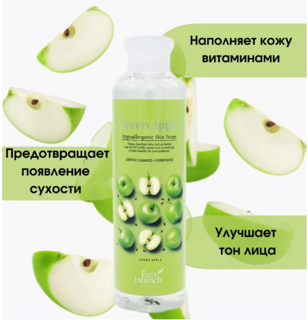 Освежающий яблочный тонер «Green Apple Hypoallergic Toner»