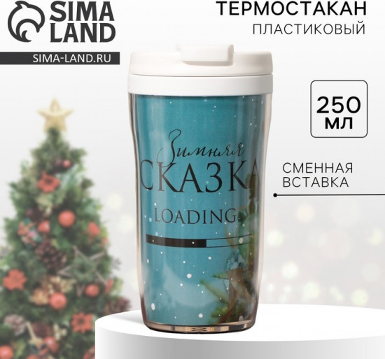 Термокружка со вставкой «Зимняя сказка»