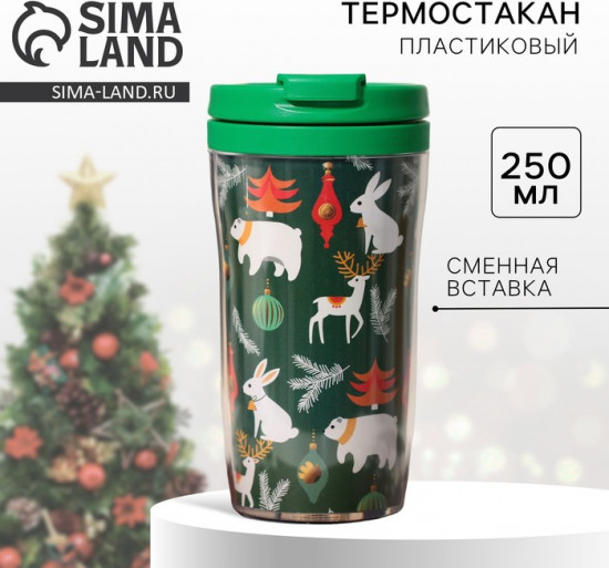 Термокружка со вставкой «Новогодние животные»