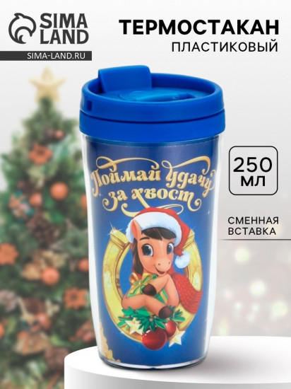 Термокружка со вставкой «Поймай удачу»