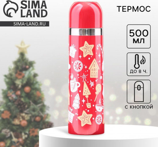 Термос «Рождество»