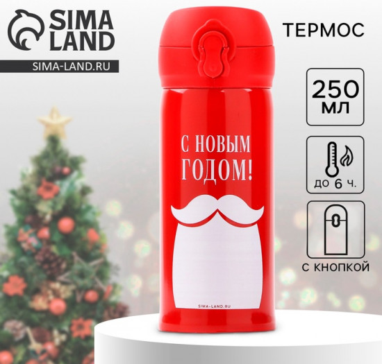 Термос «Джингл белз»