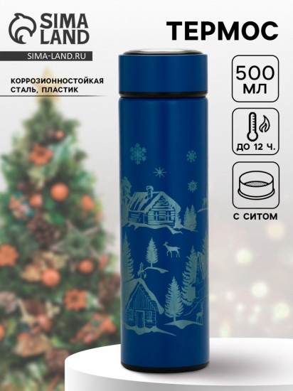 Термос «Зимняя сказка»