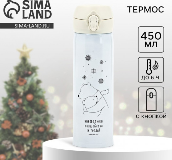Термос «Мишки»