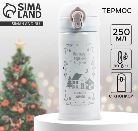 Термос «Снежная зима»