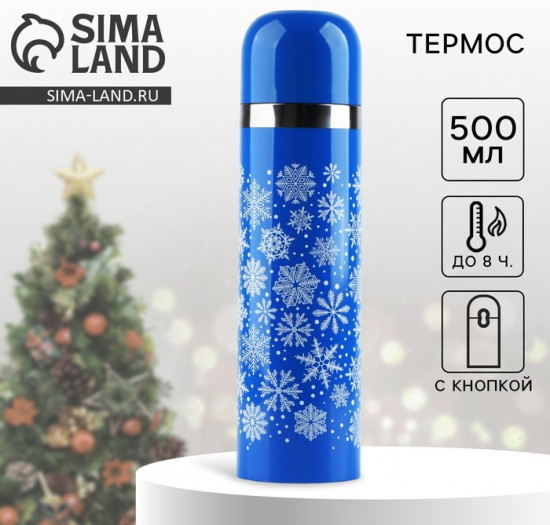 Термос с подвесом «Снежинки»