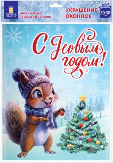 Наклейка для окон двусторонняя
