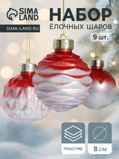 Набор шаров елочных «Таффи»