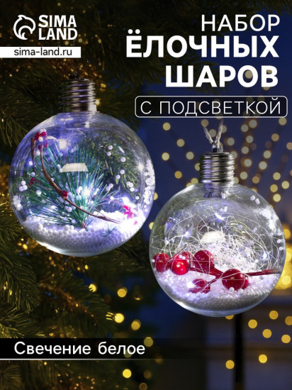 Набор шаров елочных «Веточки и шишки»