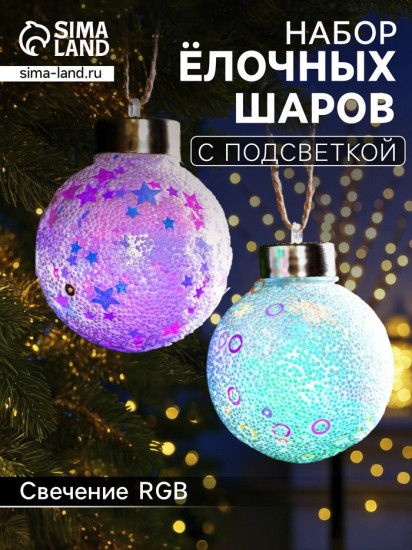 Набор шаров елочных «Снежные»