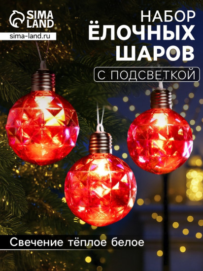 Набор шаров елочных «Яркие переливы»