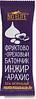 инжир, арахис