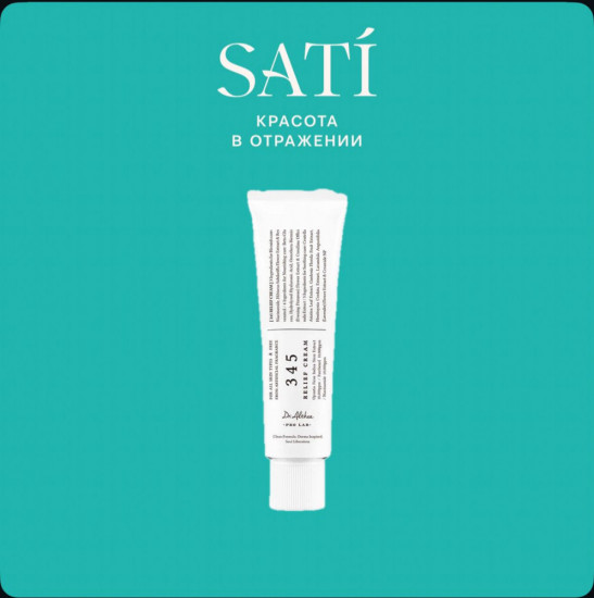 Успокаивающий крем для лица с ресвератролом «345 Relief Cream»