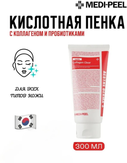 Очищающая пенка для умывания с коллагеном «Lacto Collagen Clear Foam Cleanser 2.0»