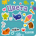 Цвета