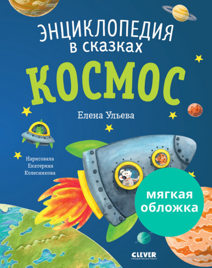 Космос