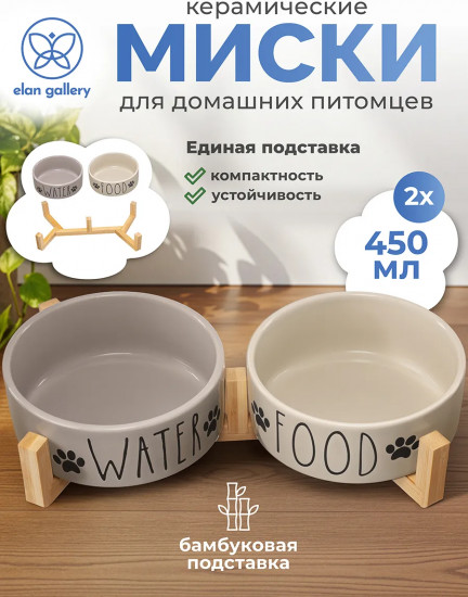 Набор мисок для домашних питомцев на бамбуковой подставке