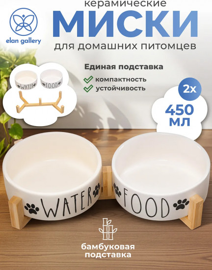 Набор мисок для домашних питомцев на бамбуковой подставке