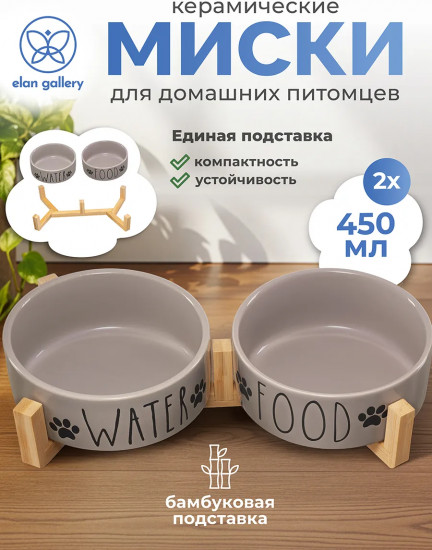 Набор мисок для домашних питомцев на бамбуковой подставке