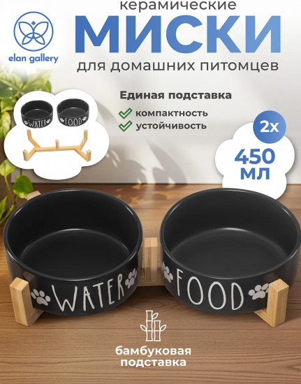 Набор мисок для домашних питомцев на бамбуковой подставке